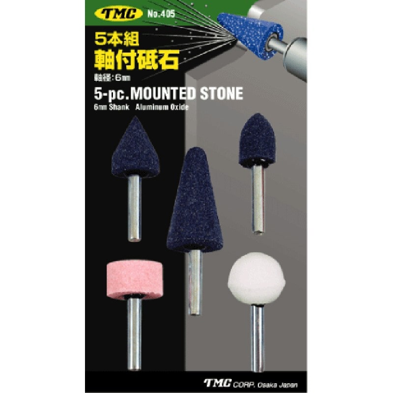 豊光 438474 5本組 軸付砥石セット 軸径 3mm 405S 1個（ご注文単位1個）【直送品】