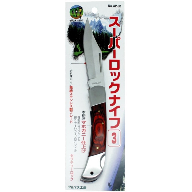豊光 438530 スーパーロックナイフ 3 AP-31 1個(ご注文単位1個)【直送品】