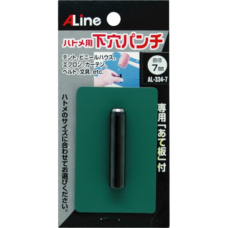 豊光 438681 下穴ポンチ あて板付 7mm AL-334-7 1個（ご注文単位1個）【直送品】