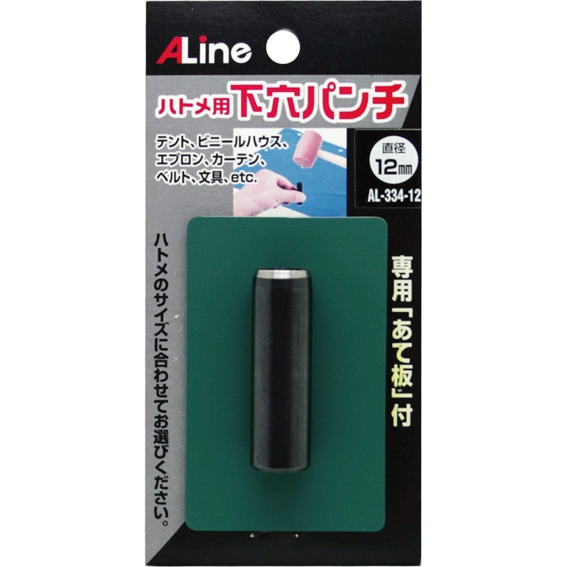 豊光 438684 下穴ポンチ あて板付12mm AL-334-12 1個（ご注文単位1個）【直送品】