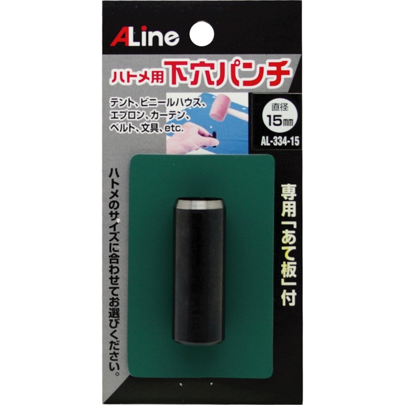 豊光 438685 下穴ポンチ あて板付15mm AL-334-15 1個（ご注文単位1個）【直送品】