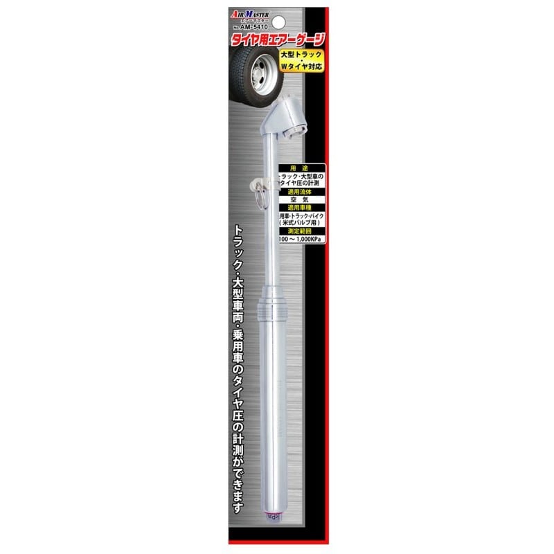 豊光 438896 AM-5410 Wタイヤ対応タイヤゲージ 1個(ご注文単位1個)【直送品】