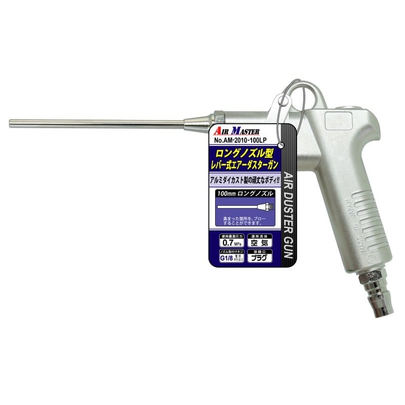 豊光 438804 AM-2010-1Lロングノズルエアーダスターガン 1個(ご注文単位1個)【直送品】