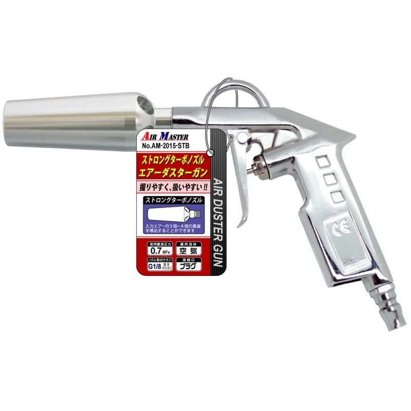 豊光 438835 AM-2015-ST 増風量型エアーダスタガン 1個(ご注文単位1個)【直送品】