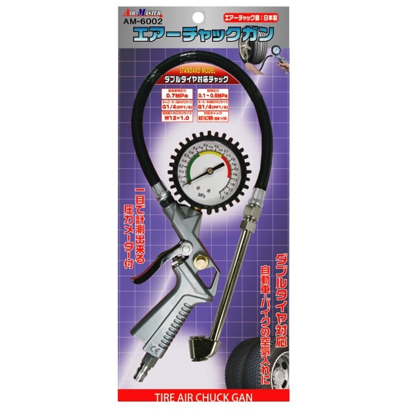 豊光 438817 AM-6002エアーチャックガンスタンダードモデル 1個(ご注文単位1個)【直送品】