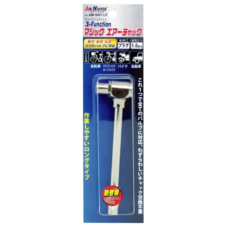 豊光 438723 AM-5007-LPマジックエアーチャックロング 1個（ご注文単位1個）【直送品】
