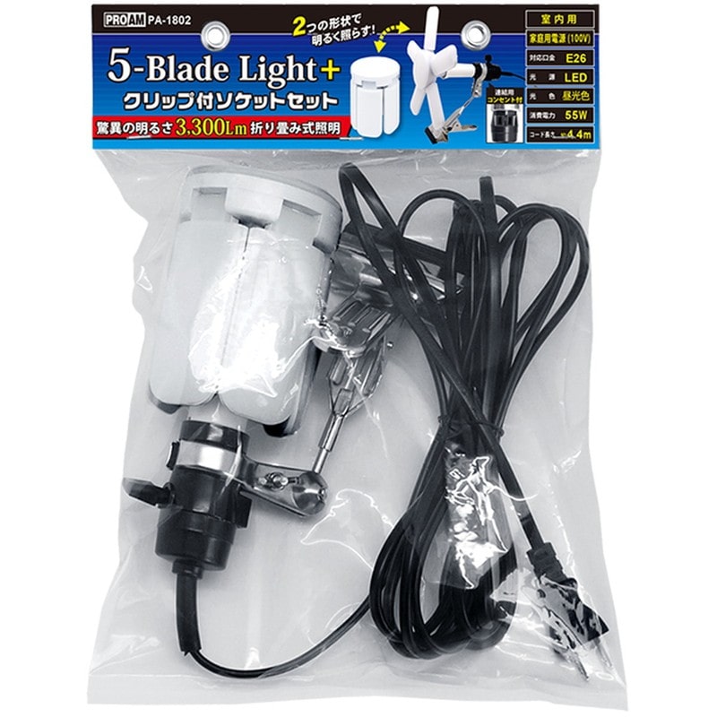豊光 438961 5-Blade Lightセット PA-1802 1個(ご注文単位1個)【直送品】