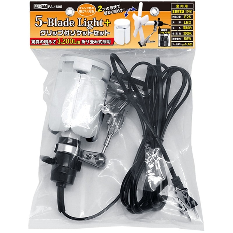 豊光 438963 5-Blade Light電球色セット PA-1805 1個（ご注文単位1個）【直送品】