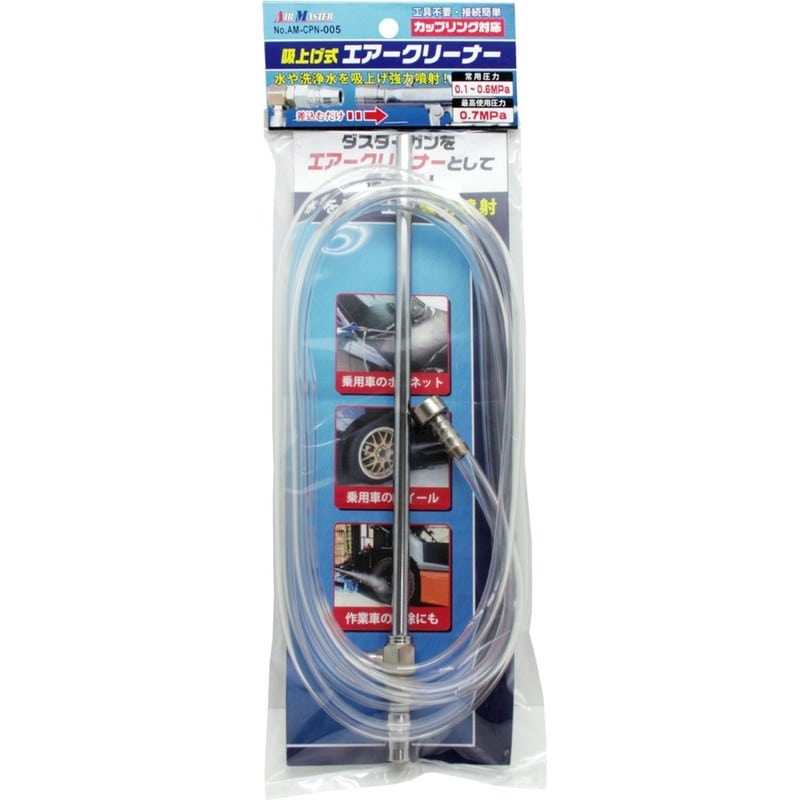 豊光 438778 AM-CPN-005プラグ付吸上式エアークリーナー 1個(ご注文単位1個)【直送品】