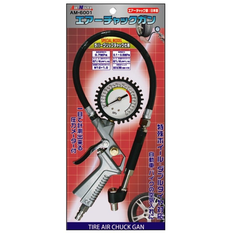 豊光 438839 AM-6001エアーチャックガンスペシャルモデル 1個(ご注文単位1個)【直送品】