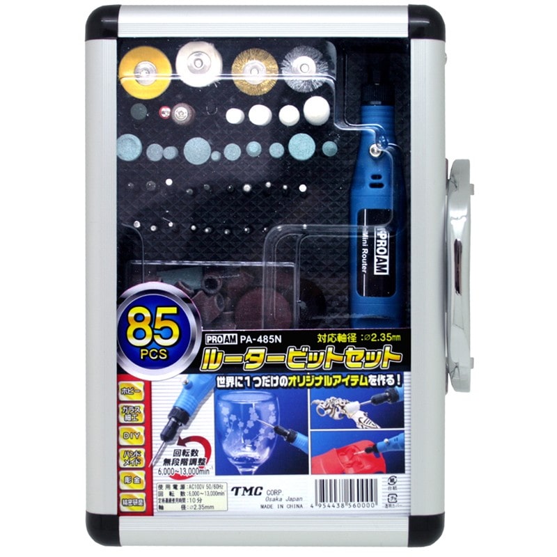豊光 438022 85PC ルータービットセット PA-485N 1個(ご注文単位1個)【直送品】