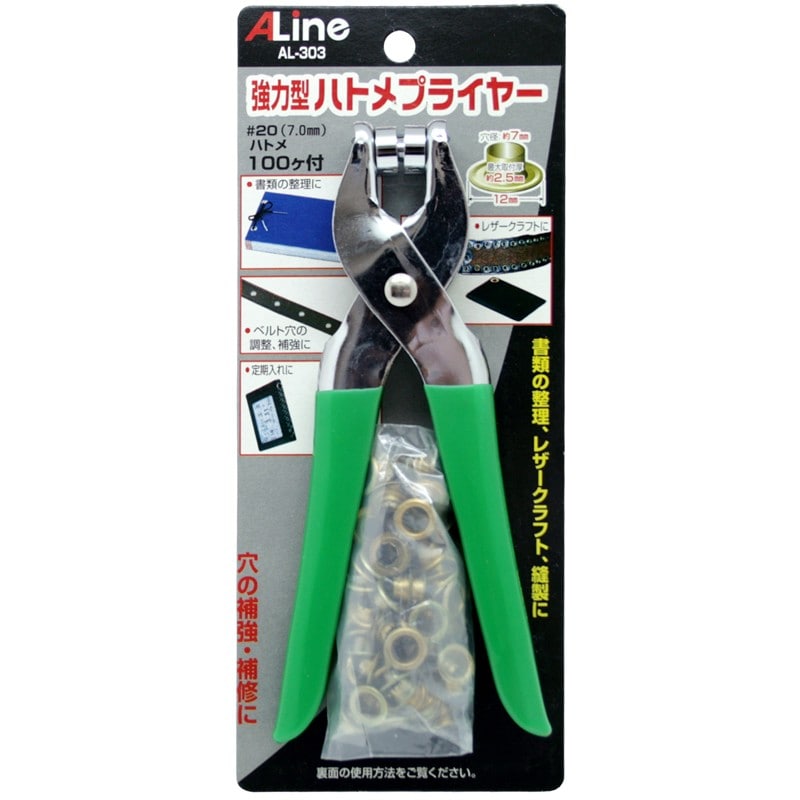 豊光 438659 強力ハトメプライヤー#20 玉100付 AL-303 1個(ご注文単位1個)【直送品】