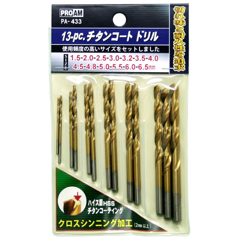 豊光 438444 13PC.チタンコートドリルセット PA-433 1個（ご注文単位1個）【直送品】