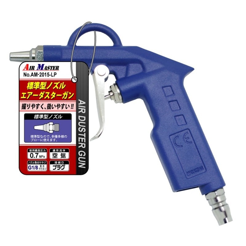 豊光 438855 AM-2015-BL 標準型エアーダスターガン 1個(ご注文単位1個)【直送品】