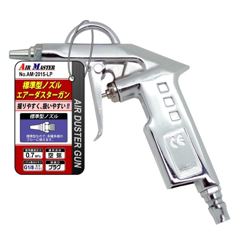豊光 438856 AM-2015-CH 標準型エアーダスターガン 1個(ご注文単位1個)【直送品】