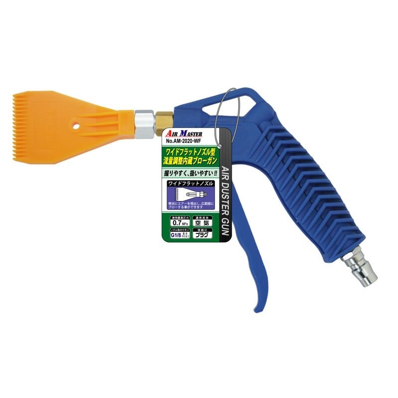 豊光 438859 AM-2020-WF ワイドフラット型ブローガン 1個(ご注文単位1個)【直送品】