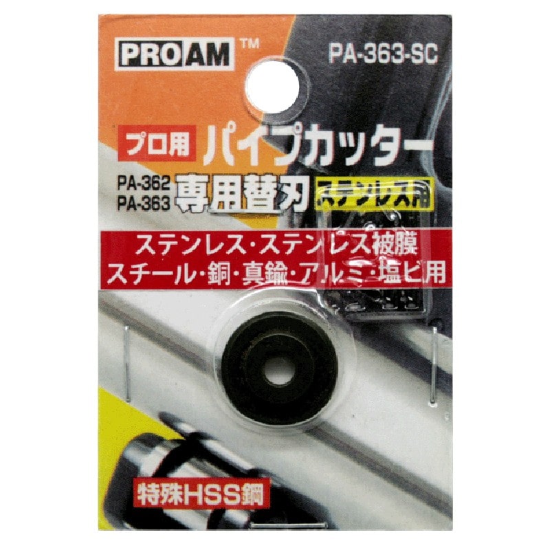 豊光 438422 ステンレス用 ハイス鋼替刃 PA-363SC 1個（ご注文単位1個）【直送品】
