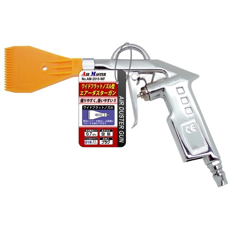 豊光 438809 AM-2015-WFワイドフラットエアダスターガン 1個(ご注文単位1個)【直送品】