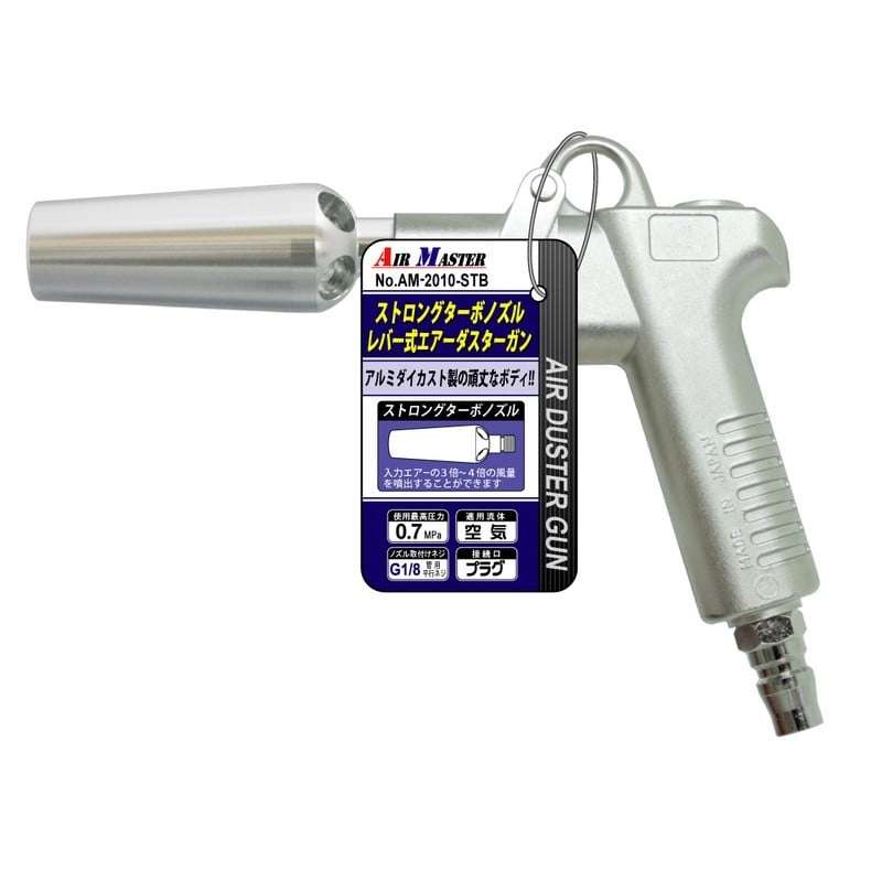 豊光 438885 AM-2010-ST 増風量型エアダスター 1個（ご注文単位1個）【直送品】