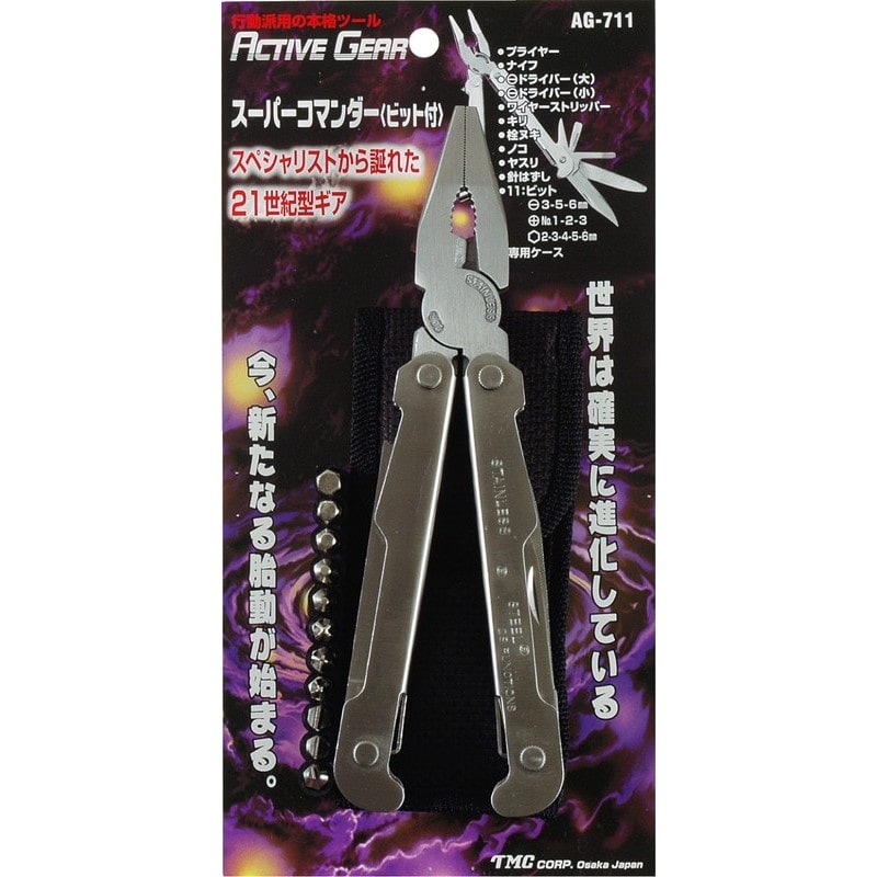 豊光 438531 スーパーコマンダー ビット付 AG-711 1個（ご注文単位1個）【直送品】