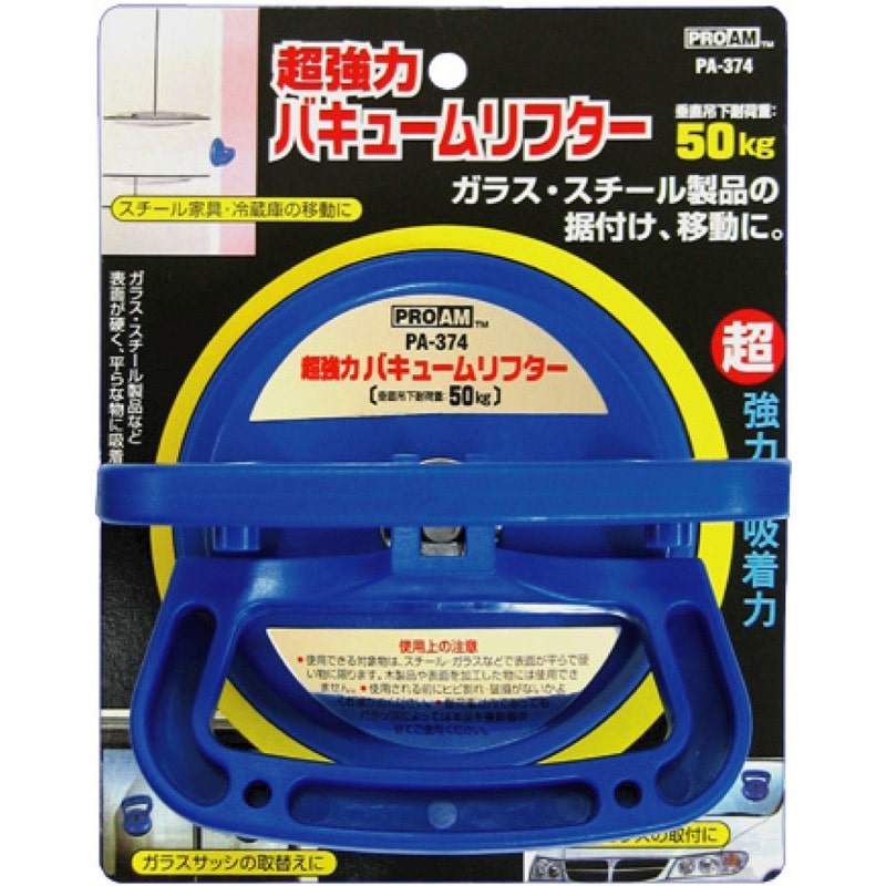 豊光 438623 超強力 バキュームリフター PA-374 1個（ご注文単位1個）【直送品】