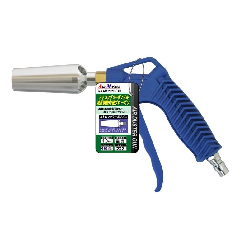 豊光 438827 AM-2020-ST ストロングターボ型ブローガン 1個(ご注文単位1個)【直送品】