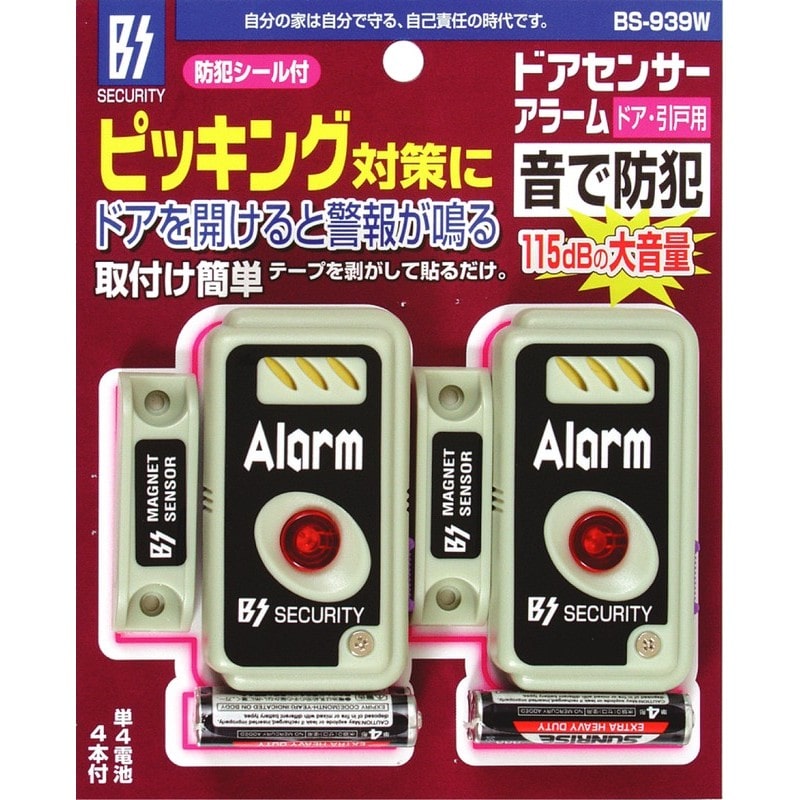 豊光 438016 ドアセンサー アラーム 2個セット BS-939W 1個(ご注文単位1個)【直送品】