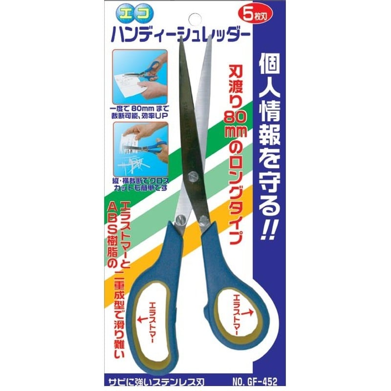 豊光 438399 ハンディシュレッダー 5枚刃ハサミ GF-452 1個（ご注文単位1個）【直送品】