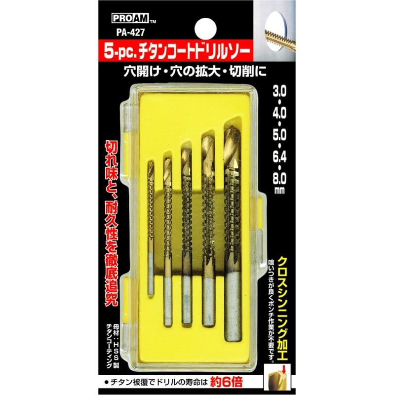 豊光 438451 5PC.チタンコートドリルソーセット PA-427 1個（ご注文単位1個）【直送品】