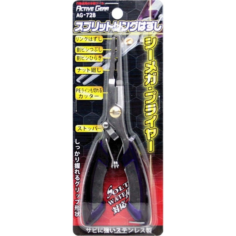 豊光 438541 シーメガ・プライヤー リング外し AG-728 1個（ご注文単位1個）【直送品】