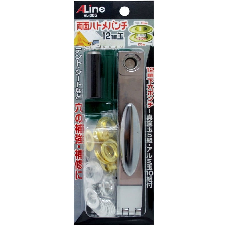 豊光 438665 両面ハトメパンチ#28 ハトメ各20付 AL-305 1個(ご注文単位1個)【直送品】