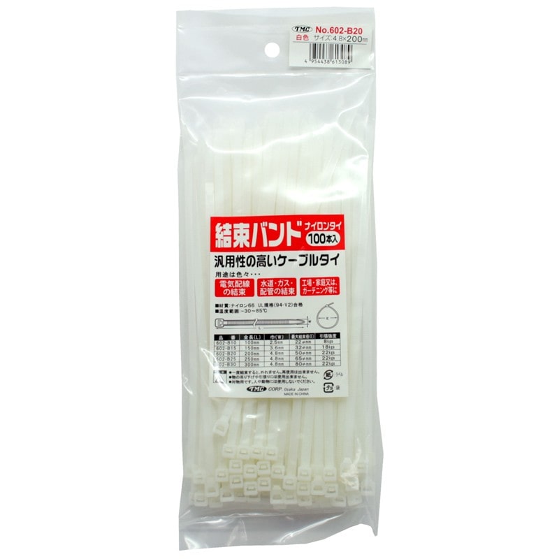 豊光 438381 結束バンド白200×4.8×50φ100本入 602-B20 1個(ご注文単位1個)【直送品】