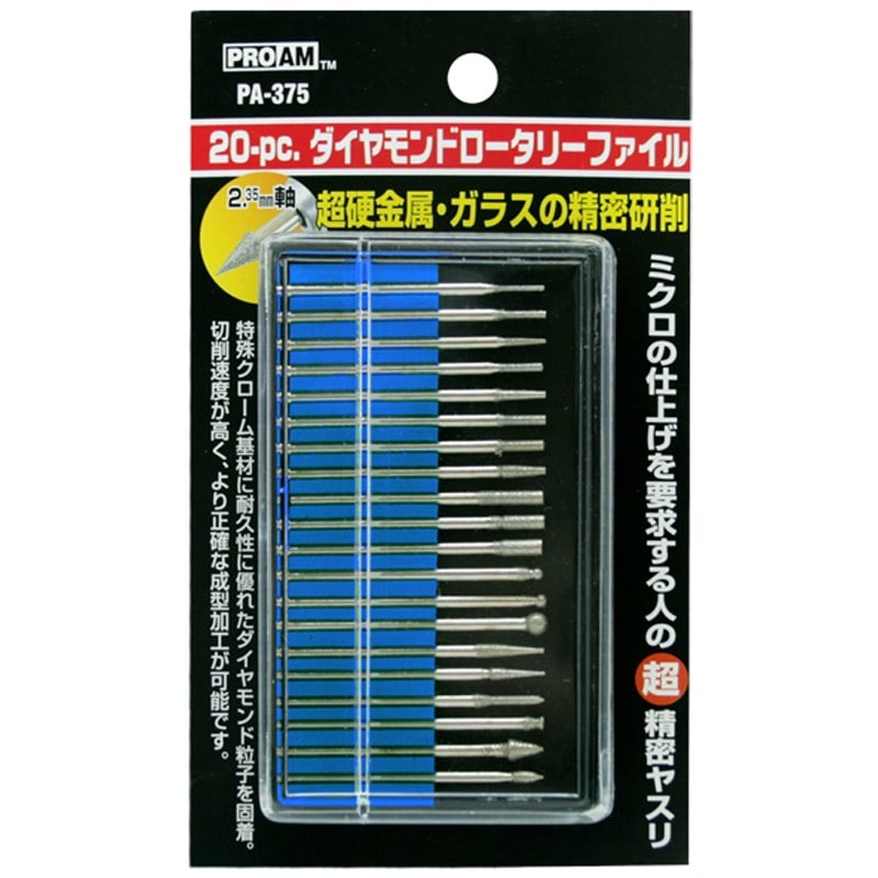 豊光 438478 20PC. ダイヤモンドロータリーファイル PA-375 1個(ご注文単位1個)【直送品】