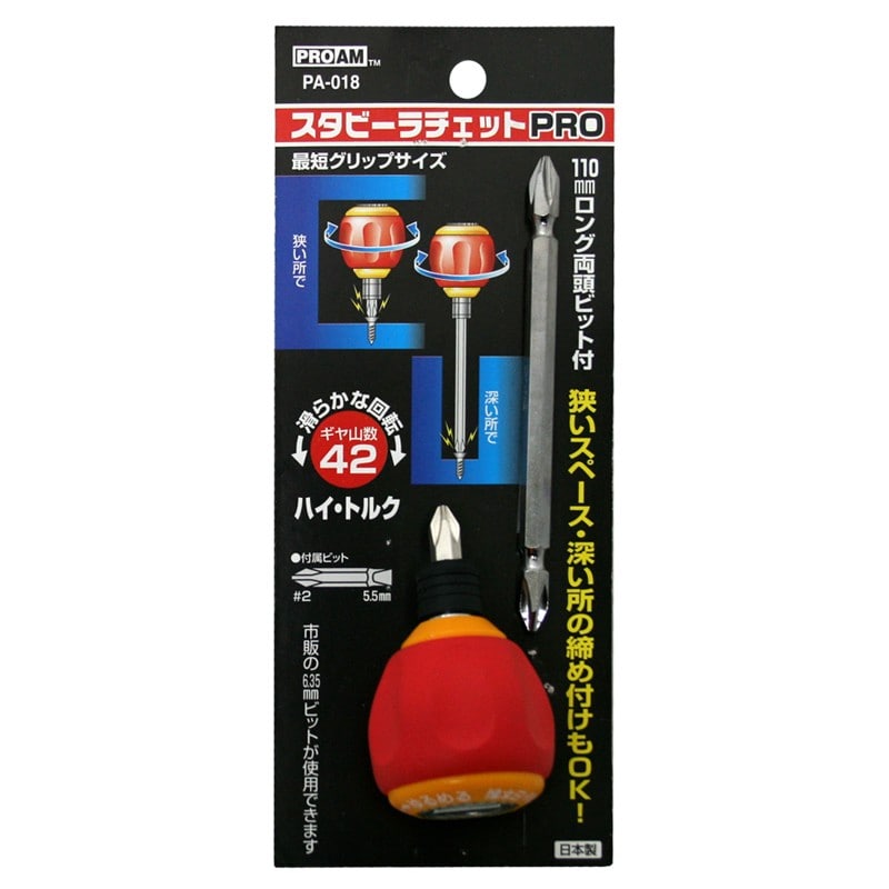 豊光 438169 差替式 スタビーラチェットドライバ- PA-018 1個(ご注文単位1個)【直送品】