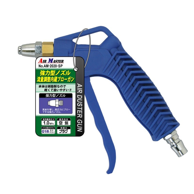 豊光 438899 AM-2020-S 強力型ブローガン 1個(ご注文単位1個)【直送品】