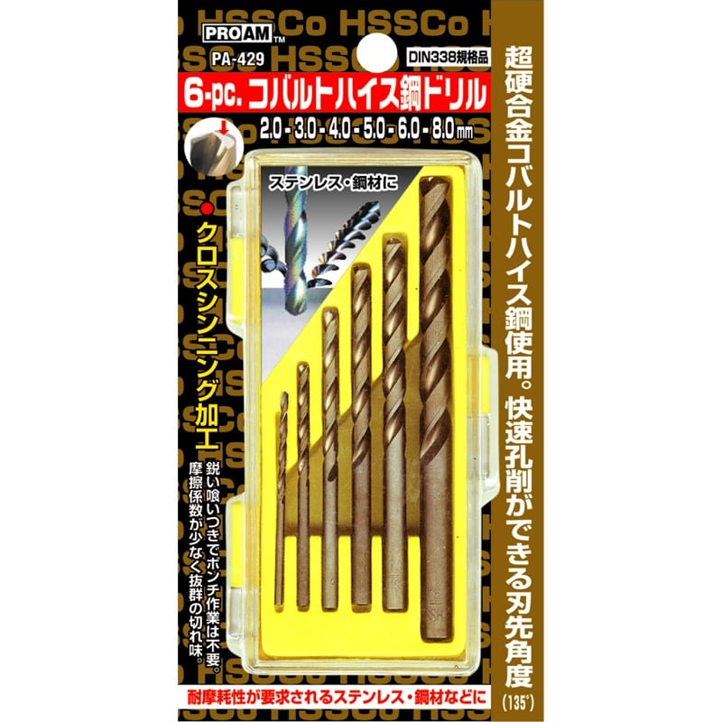 豊光 438446 6PC.コバルトハイス鋼ドリルセット PA-429 1個（ご注文単位1個）【直送品】