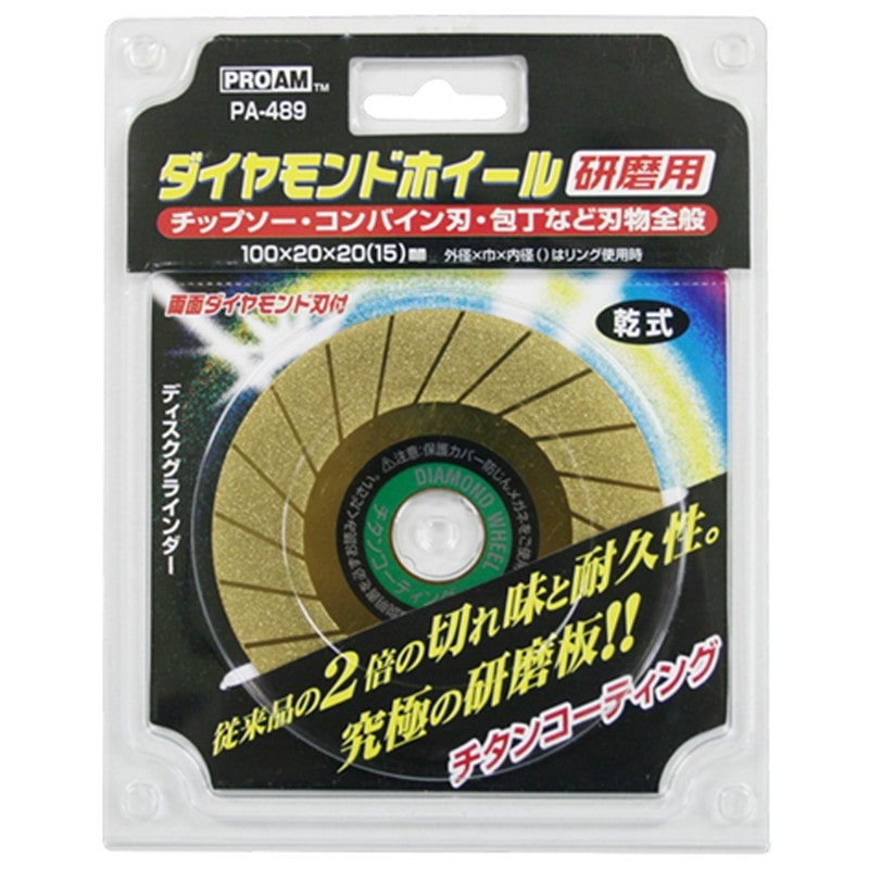 豊光 438472 ダイヤモンドホイール 研磨用 PA-489 1個（ご注文単位1個）【直送品】