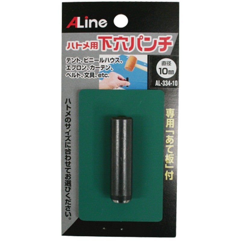 豊光 438683 下穴ポンチ あて板付10mm AL-334-10 1個(ご注文単位1個)【直送品】