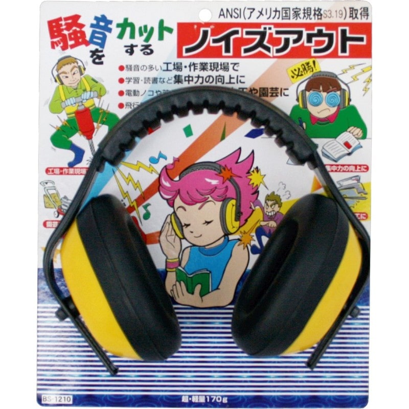 豊光 438133 ノイズアウト BS-1210 1個(ご注文単位1個)【直送品】