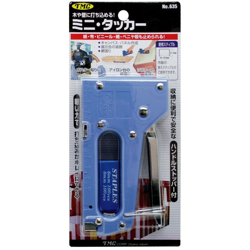 豊光 434298 ミニ・タッカー #635 1個(ご注文単位1個)【直送品】
