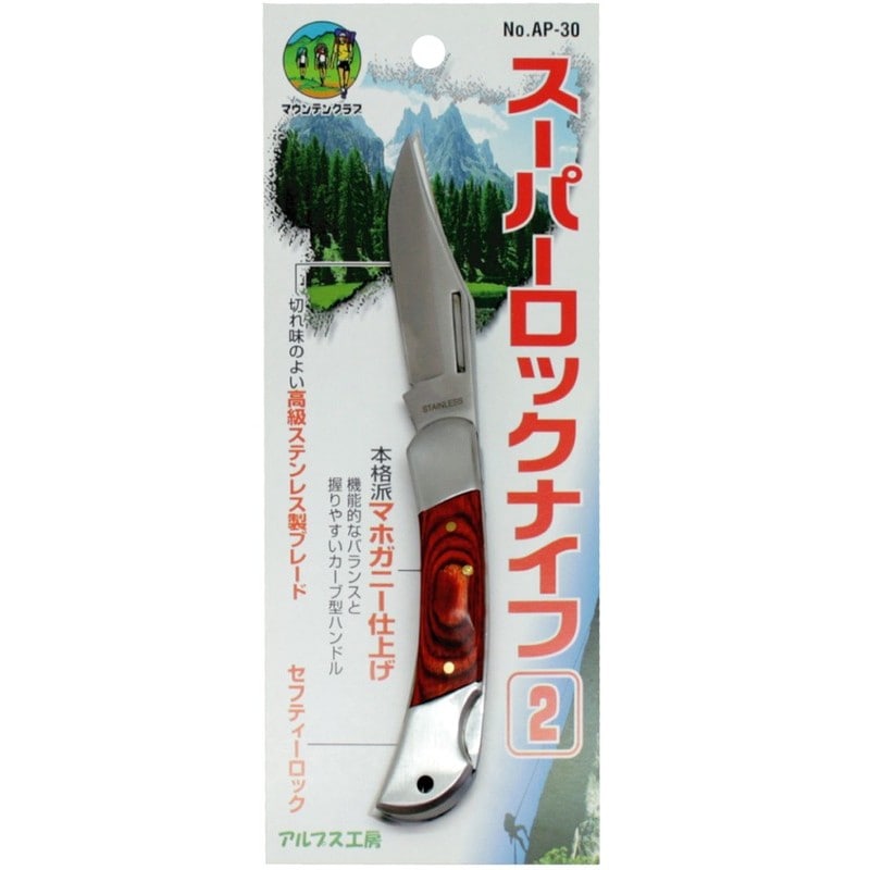 豊光 438529 スーパーロックナイフ 2 AP-30 1個(ご注文単位1個)【直送品】