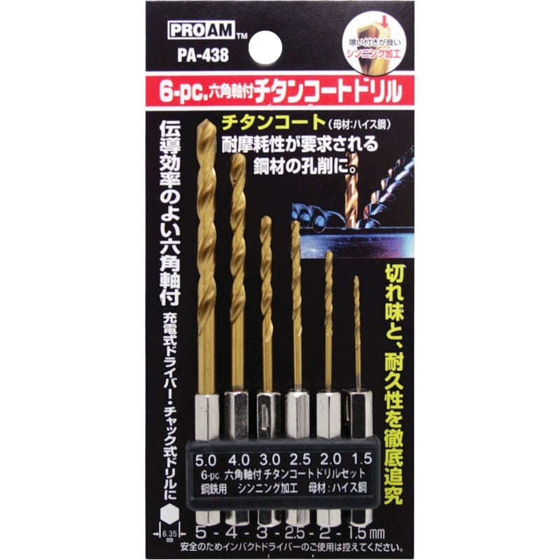 豊光 438448 6PC.六角軸チタンコートドリルセット PA-438 1個（ご注文単位1個）【直送品】