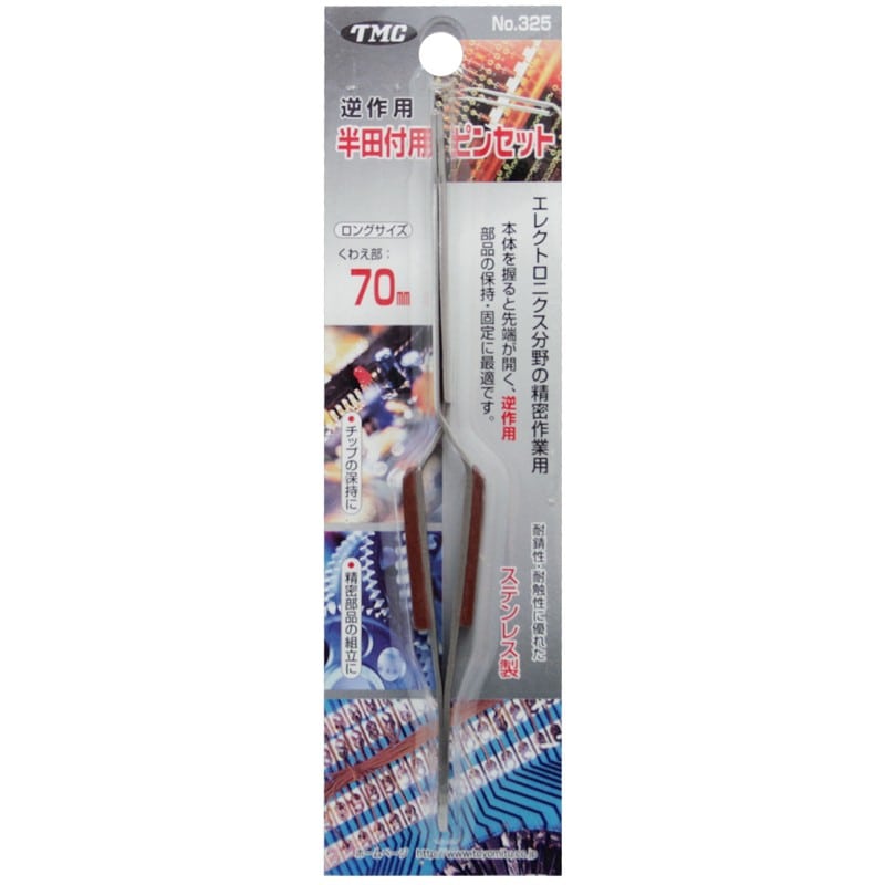 豊光 438511 ステンレス製 逆作用ピンセット #325 1個（ご注文単位1個）【直送品】