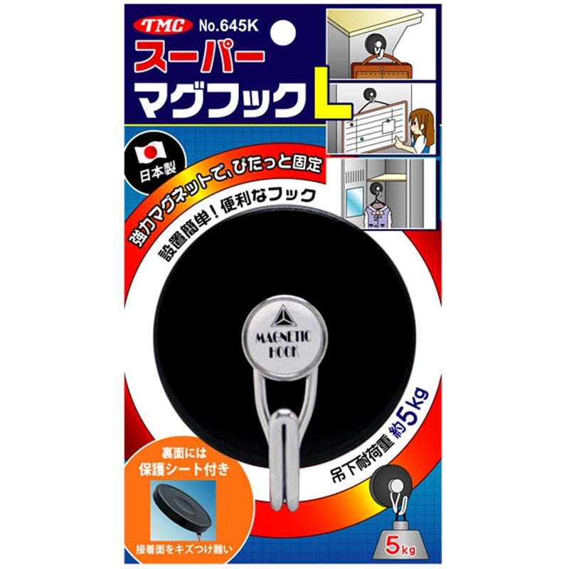 豊光 438516 スーパー マグフック L #645 1個（ご注文単位1個）【直送品】