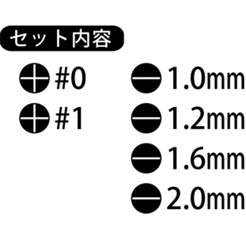 豊光 438184 6PC. 精密ドライバーセット ミニ SD-006M 1個(ご注文単位1個)【直送品】