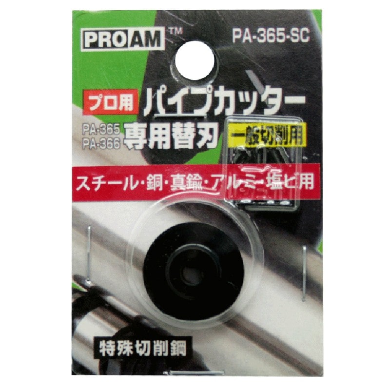 豊光 438423 一般切削用替刃 3~50mm PA-365SC 1個（ご注文単位1個）【直送品】