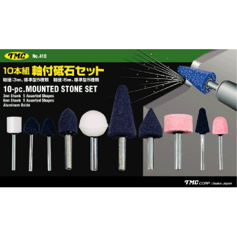 豊光 438475 10本組 軸付砥石セット #410 1個（ご注文単位1個）【直送品】