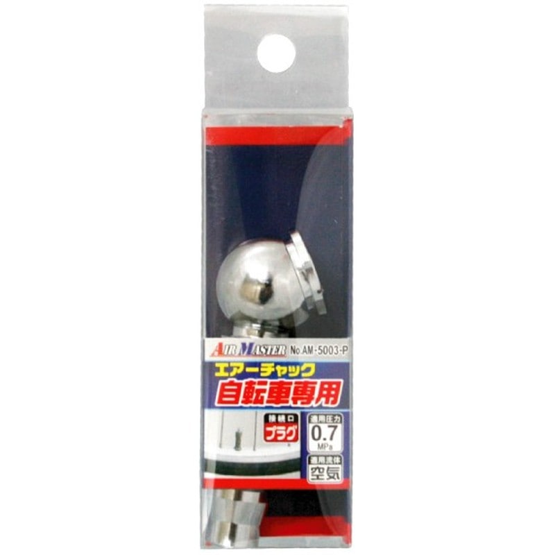 豊光 438754 AM-5003-P 自転車用エアーチャック プラグ 1個(ご注文単位1個)【直送品】