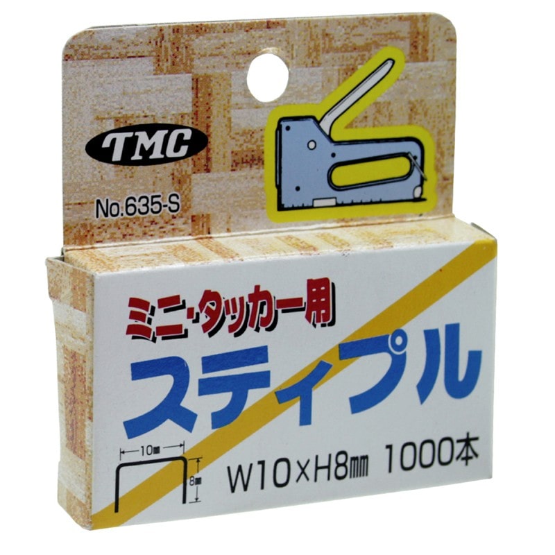 豊光 434299 タッカー用ステープル 8mm1000本入 635-S 1個（ご注文単位1個）【直送品】