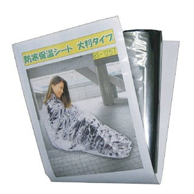 豊光 438078 BS-1257 防寒保温シート 大判タイプ 1個（ご注文単位1個）【直送品】